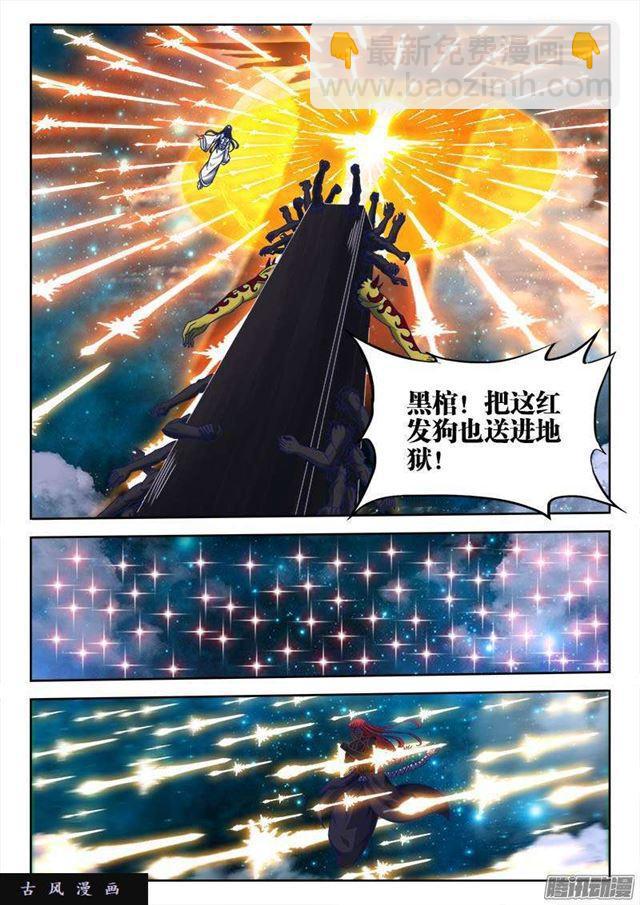 我的天劫女友韩漫全集-284、欧阳子无删减无遮挡章节图片 