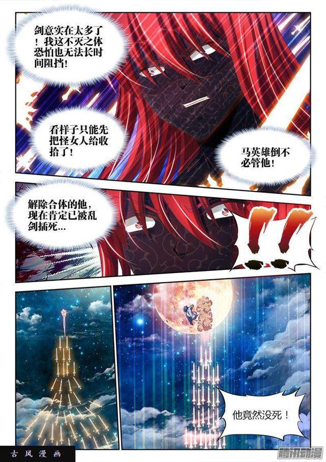 我的天劫女友韩漫全集-284、欧阳子无删减无遮挡章节图片 