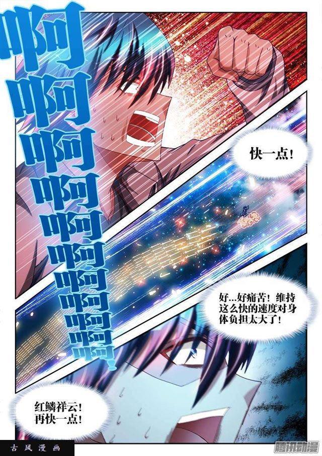 我的天劫女友韩漫全集-284、欧阳子无删减无遮挡章节图片 