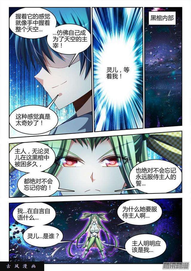 我的天劫女友韩漫全集-287、NB!无删减无遮挡章节图片 