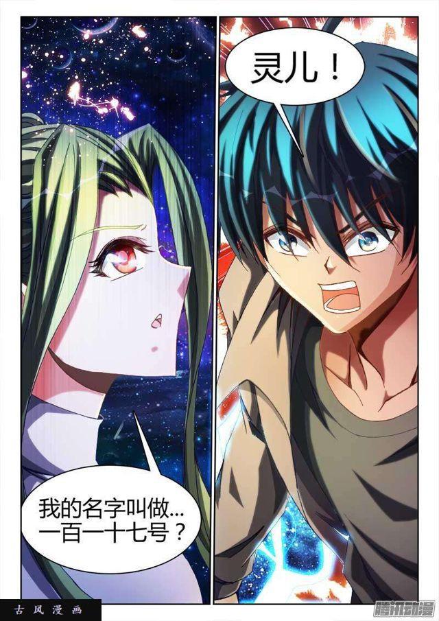 我的天劫女友韩漫全集-287、NB!无删减无遮挡章节图片 