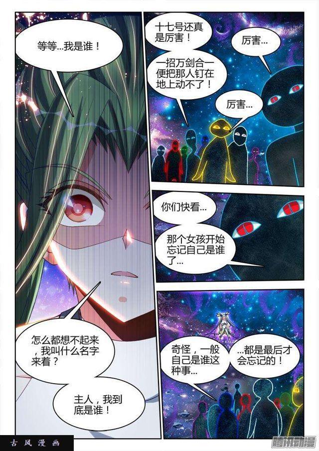 我的天劫女友韩漫全集-287、NB!无删减无遮挡章节图片 