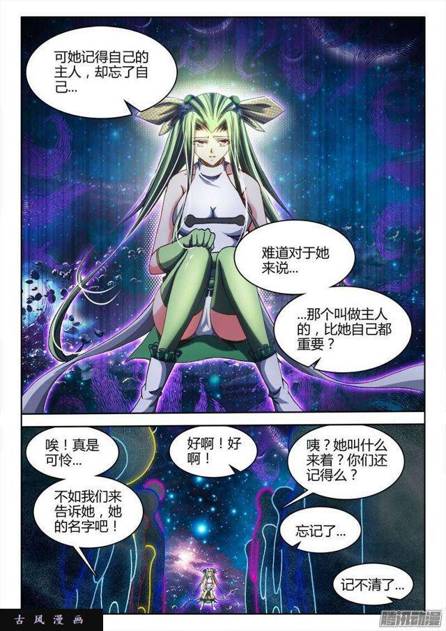 我的天劫女友韩漫全集-287、NB!无删减无遮挡章节图片 
