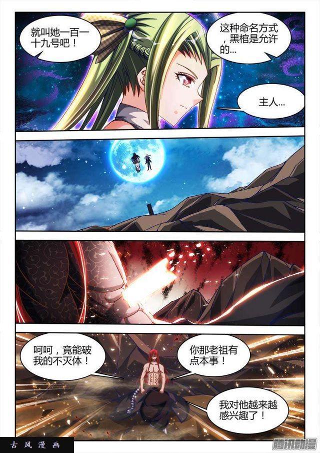 我的天劫女友韩漫全集-287、NB!无删减无遮挡章节图片 