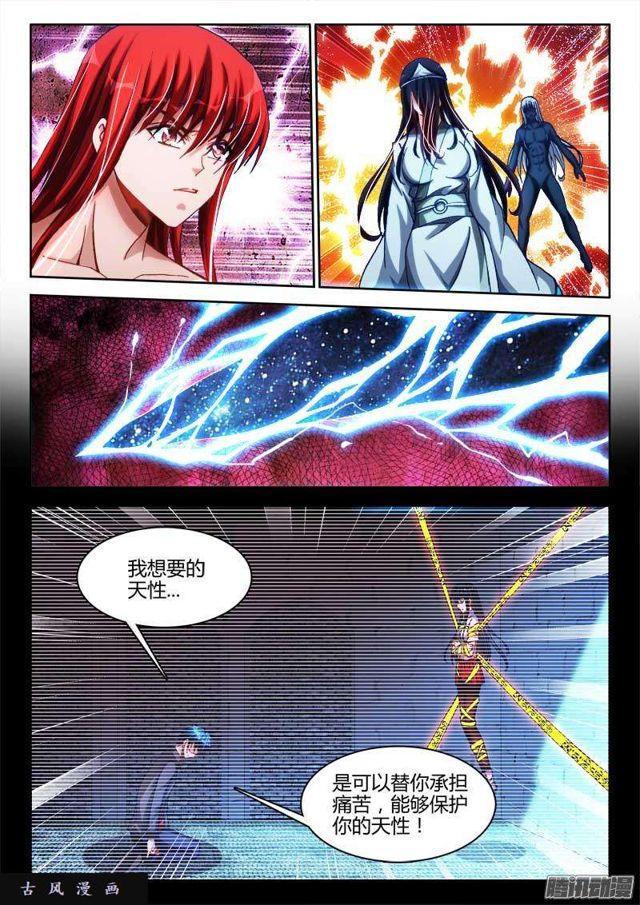 我的天劫女友韩漫全集-287、NB!无删减无遮挡章节图片 