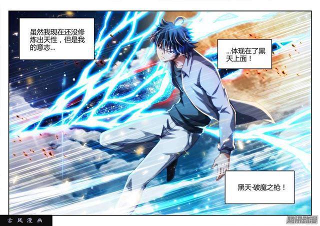 我的天劫女友韩漫全集-287、NB!无删减无遮挡章节图片 