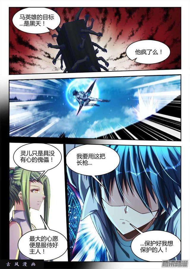 我的天劫女友韩漫全集-287、NB!无删减无遮挡章节图片 