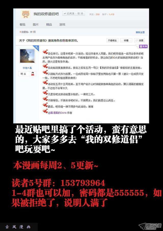 我的天劫女友韩漫全集-29、灵儿无删减无遮挡章节图片 