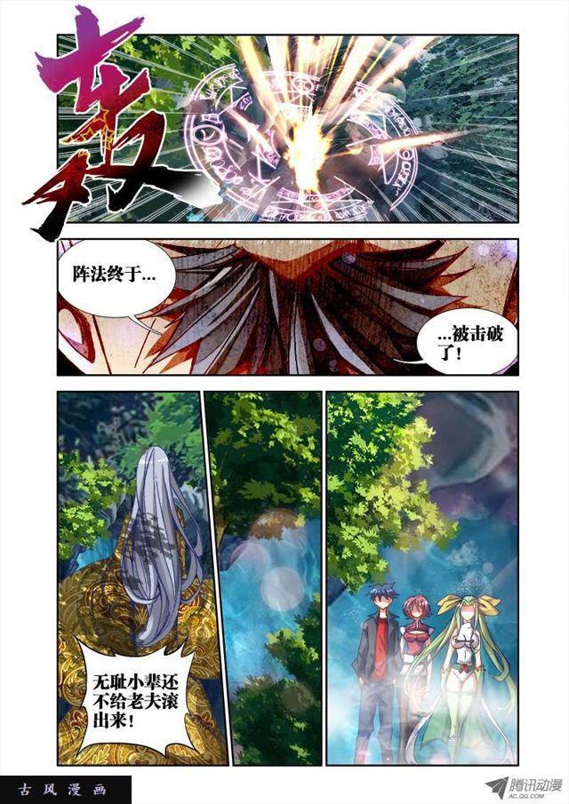 我的天劫女友韩漫全集-29、灵儿无删减无遮挡章节图片 