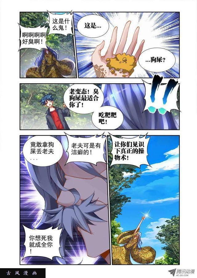 我的天劫女友韩漫全集-29、灵儿无删减无遮挡章节图片 