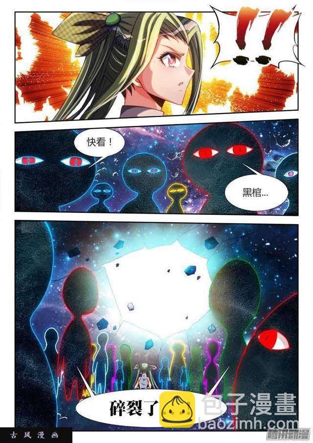 我的天劫女友韩漫全集-288、碎裂！无删减无遮挡章节图片 