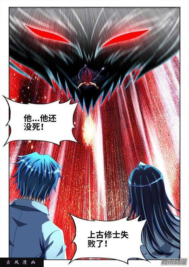 我的天劫女友韩漫全集-290、叶炼无删减无遮挡章节图片 