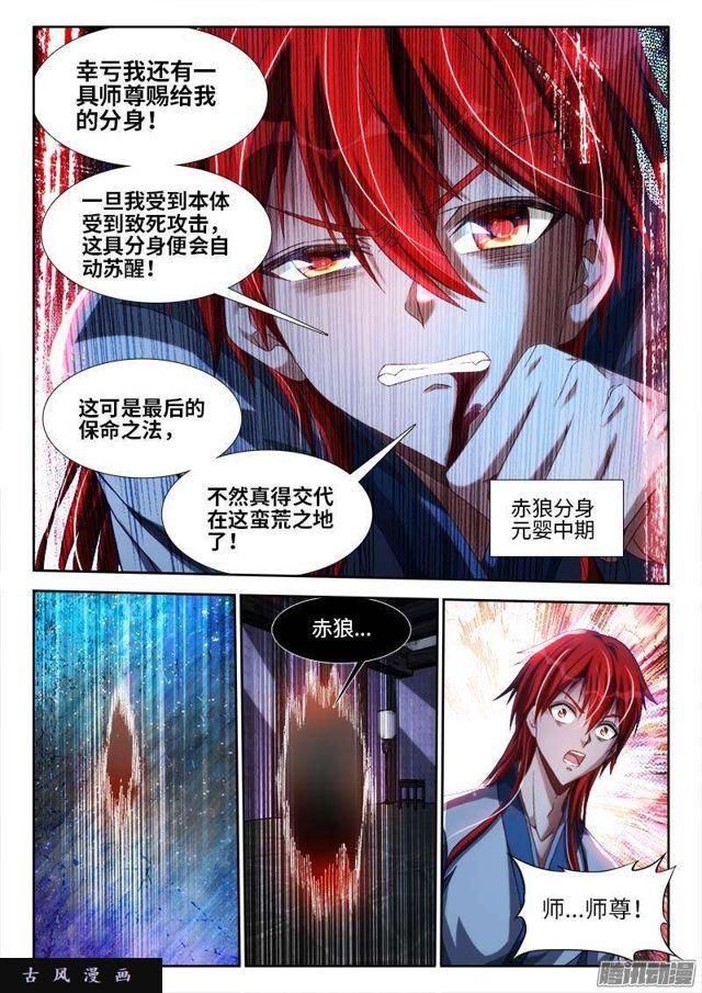我的天劫女友韩漫全集-291、重启！无删减无遮挡章节图片 