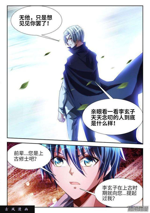 我的天劫女友韩漫全集-291、重启！无删减无遮挡章节图片 