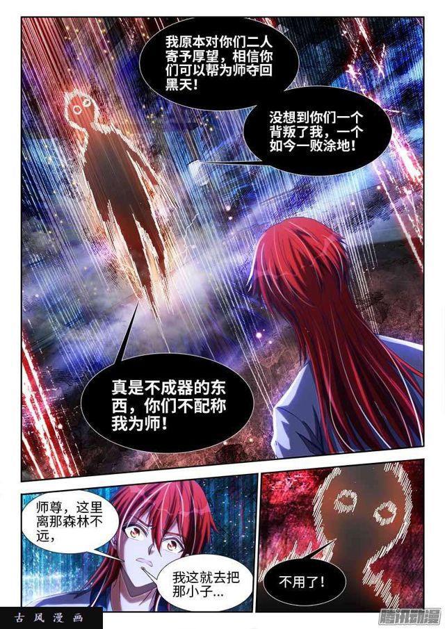 我的天劫女友韩漫全集-291、重启！无删减无遮挡章节图片 