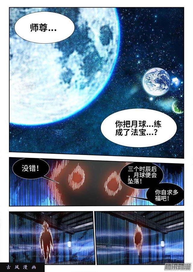 我的天劫女友韩漫全集-291、重启！无删减无遮挡章节图片 