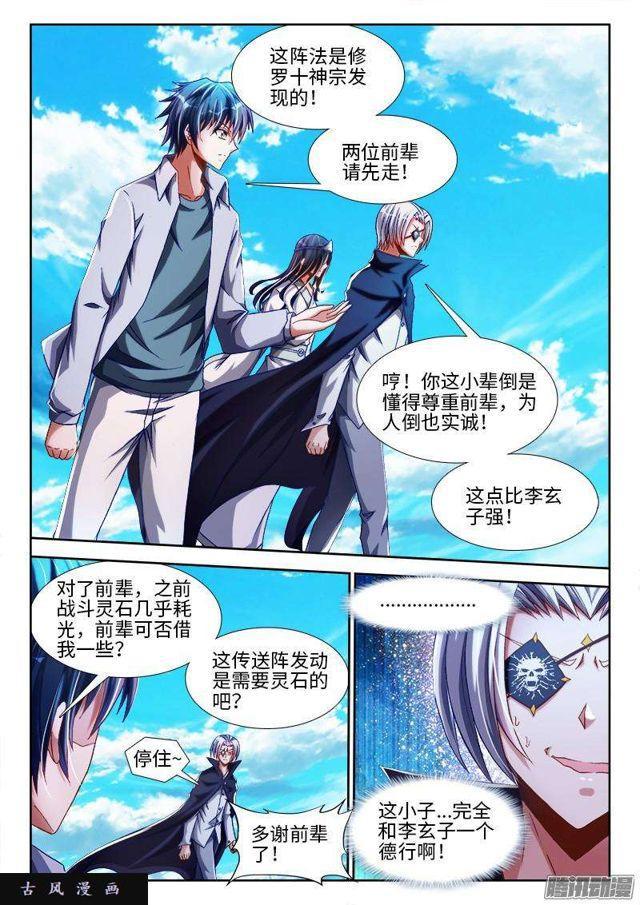 我的天劫女友韩漫全集-292、祸害！无删减无遮挡章节图片 