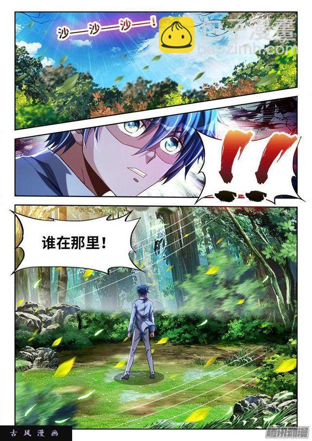 我的天劫女友韩漫全集-292、祸害！无删减无遮挡章节图片 