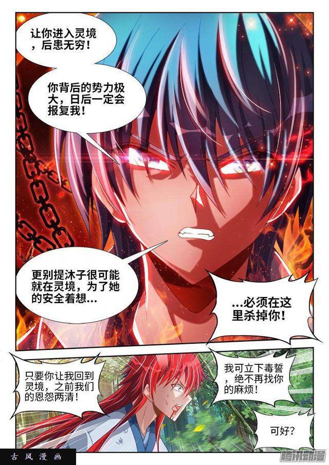 我的天劫女友韩漫全集-293、世界末日！无删减无遮挡章节图片 