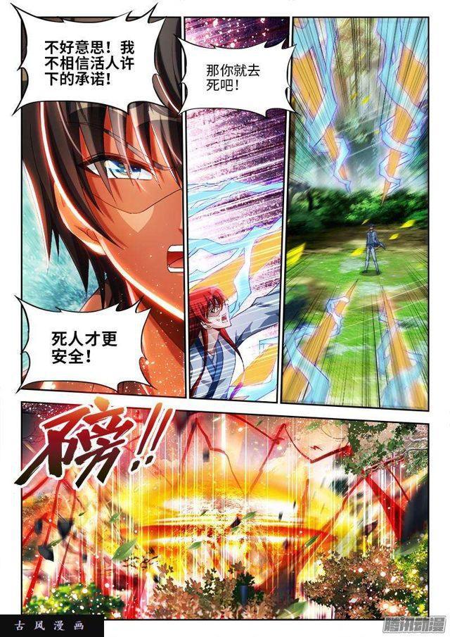 我的天劫女友韩漫全集-293、世界末日！无删减无遮挡章节图片 