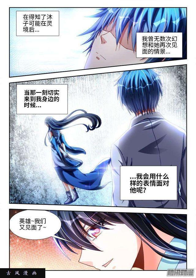 我的天劫女友韩漫全集-293、世界末日！无删减无遮挡章节图片 