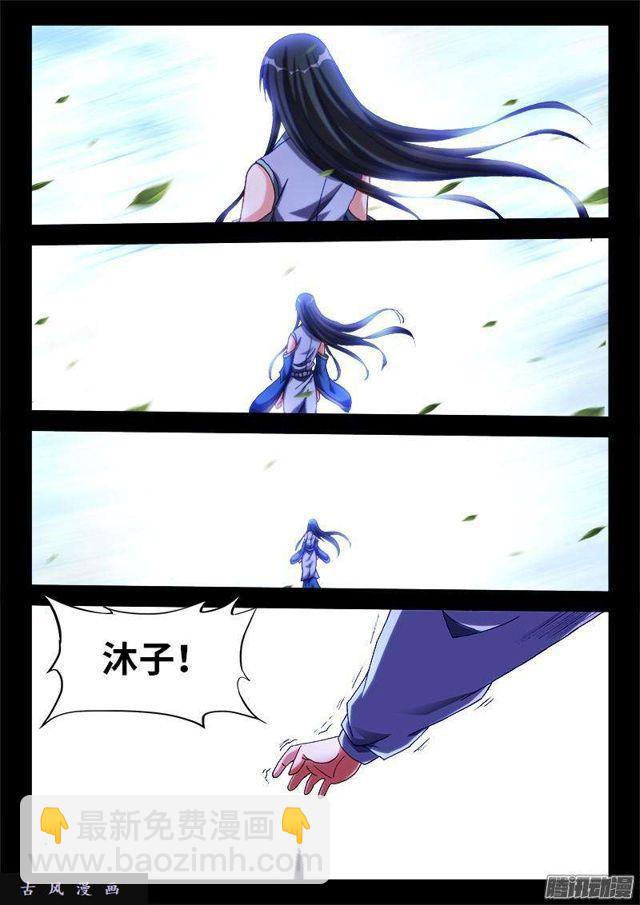 我的天劫女友韩漫全集-294、燃烧精元无删减无遮挡章节图片 