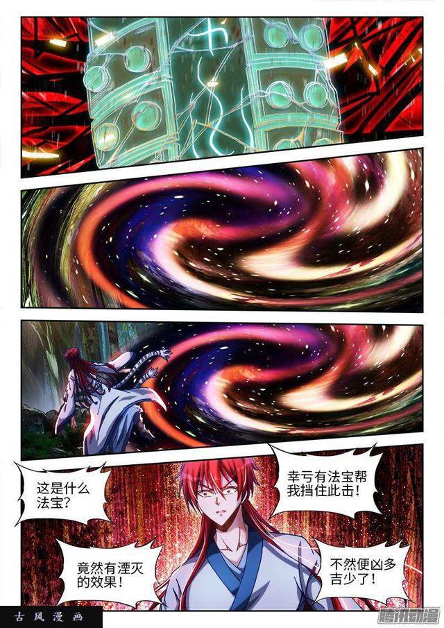 我的天劫女友韩漫全集-294、燃烧精元无删减无遮挡章节图片 
