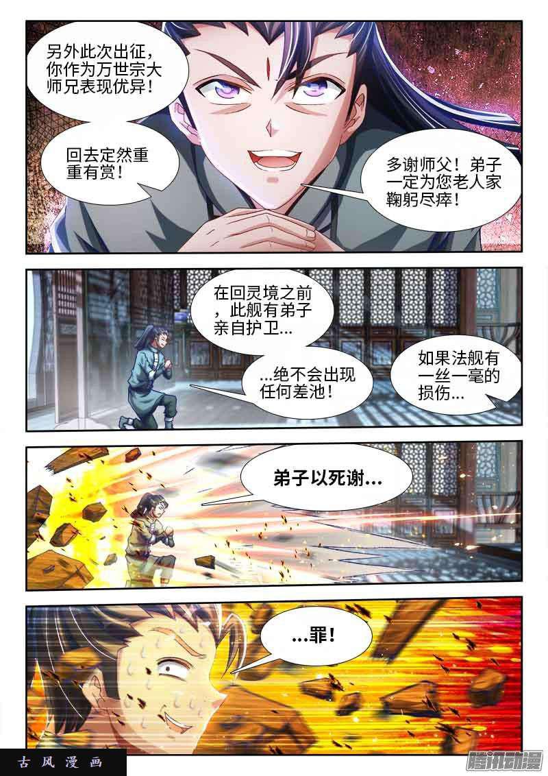 我的天劫女友韩漫全集-296、飞跃星河无删减无遮挡章节图片 