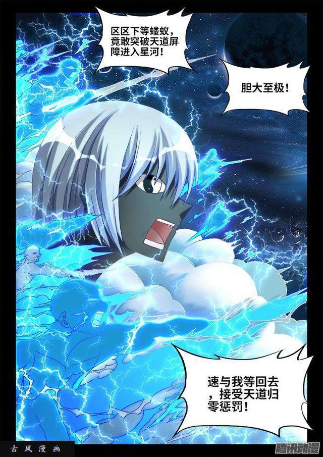 我的天劫女友韩漫全集-297、来到灵境！无删减无遮挡章节图片 