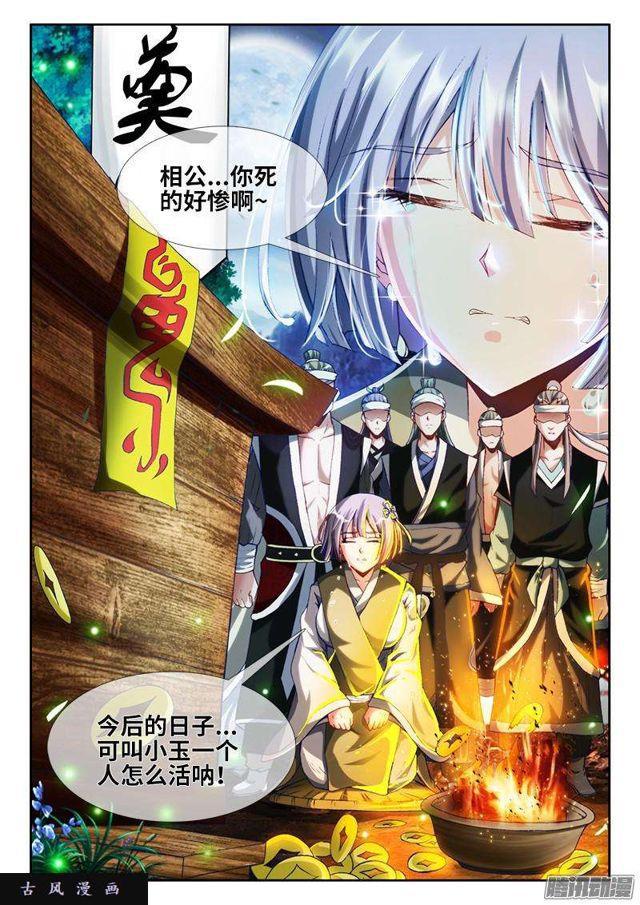 我的天劫女友韩漫全集-297、来到灵境！无删减无遮挡章节图片 