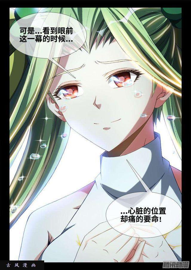 我的天劫女友韩漫全集-297、来到灵境！无删减无遮挡章节图片 