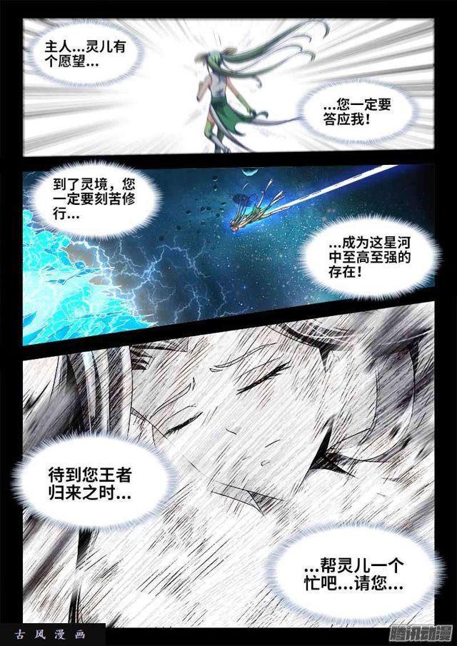 我的天劫女友韩漫全集-297、来到灵境！无删减无遮挡章节图片 