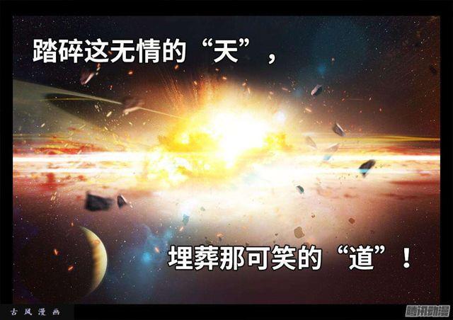 我的天劫女友韩漫全集-297、来到灵境！无删减无遮挡章节图片 