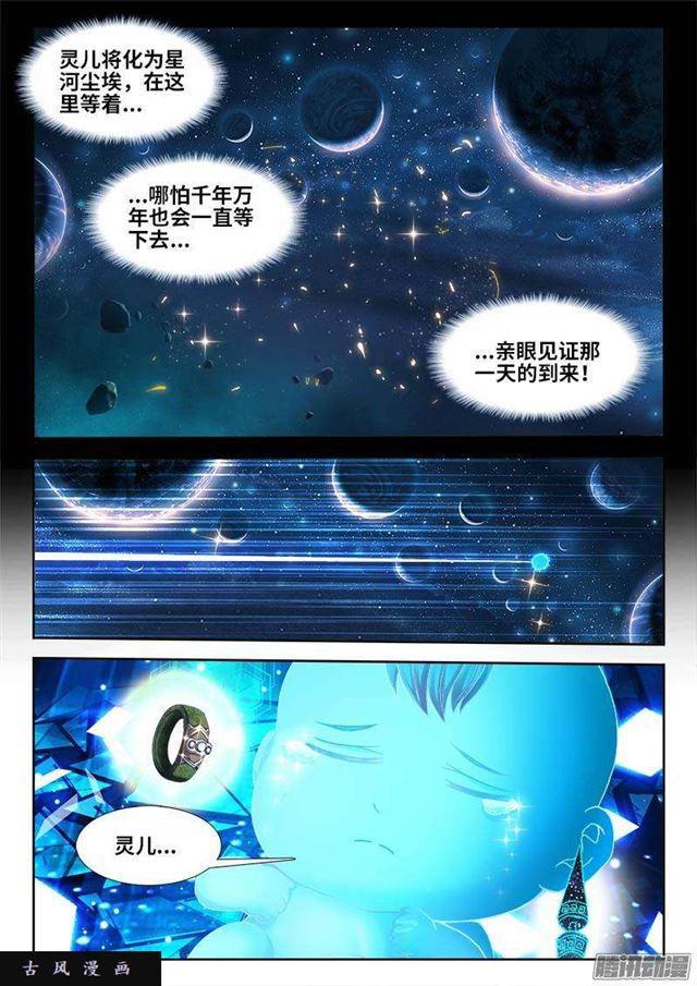 我的天劫女友韩漫全集-297、来到灵境！无删减无遮挡章节图片 