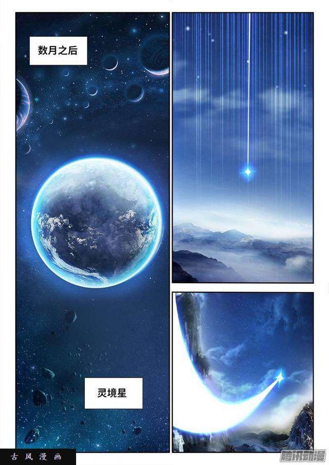 我的天劫女友韩漫全集-297、来到灵境！无删减无遮挡章节图片 