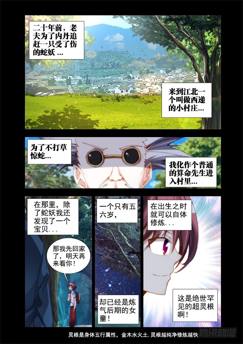 我的天劫女友韩漫全集-30、有...灰机！无删减无遮挡章节图片 