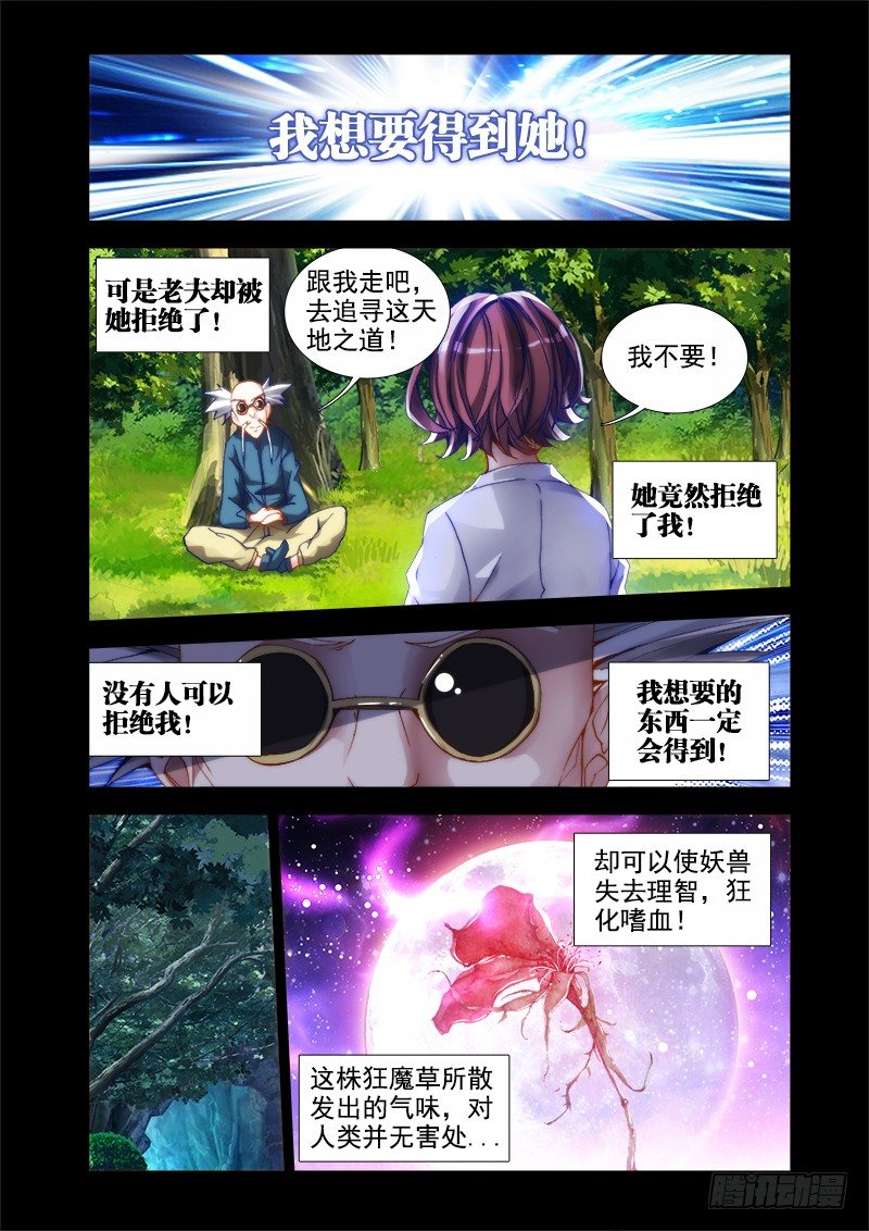 我的天劫女友韩漫全集-30、有...灰机！无删减无遮挡章节图片 
