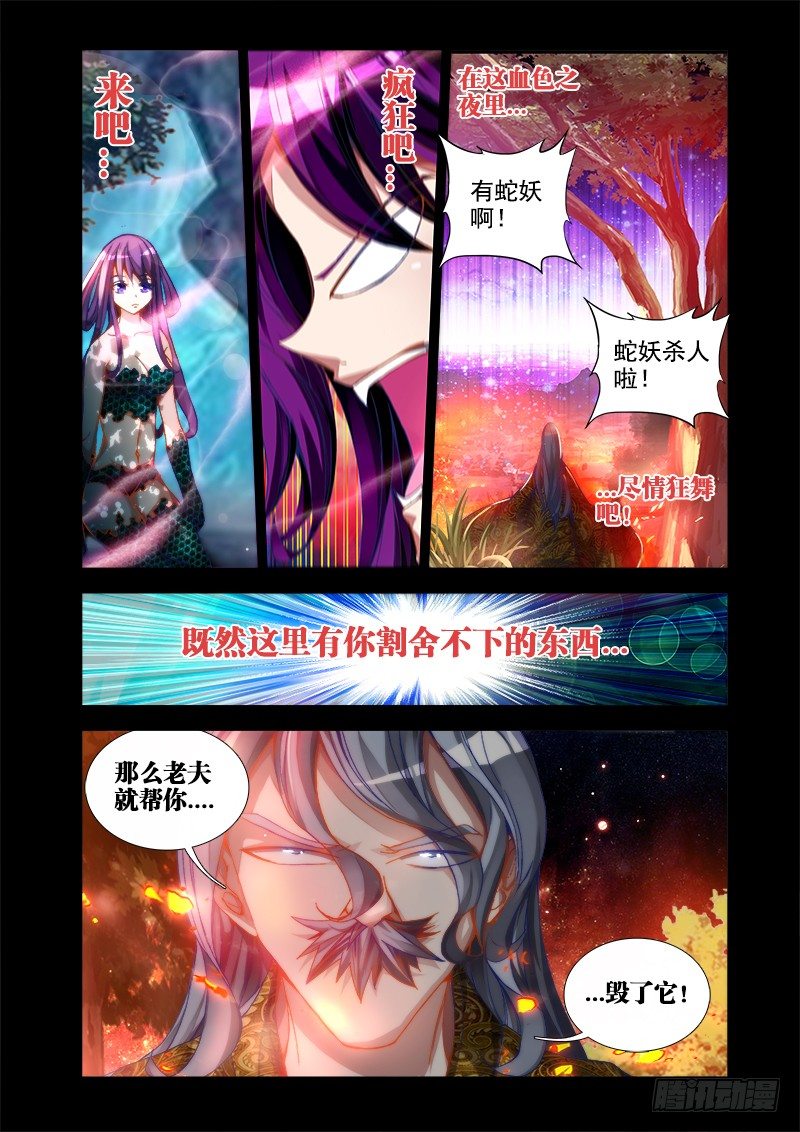 我的天劫女友韩漫全集-30、有...灰机！无删减无遮挡章节图片 