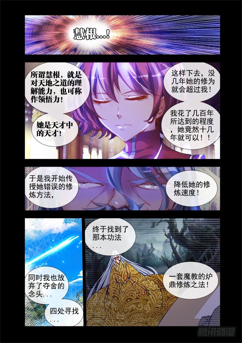 我的天劫女友韩漫全集-30、有...灰机！无删减无遮挡章节图片 