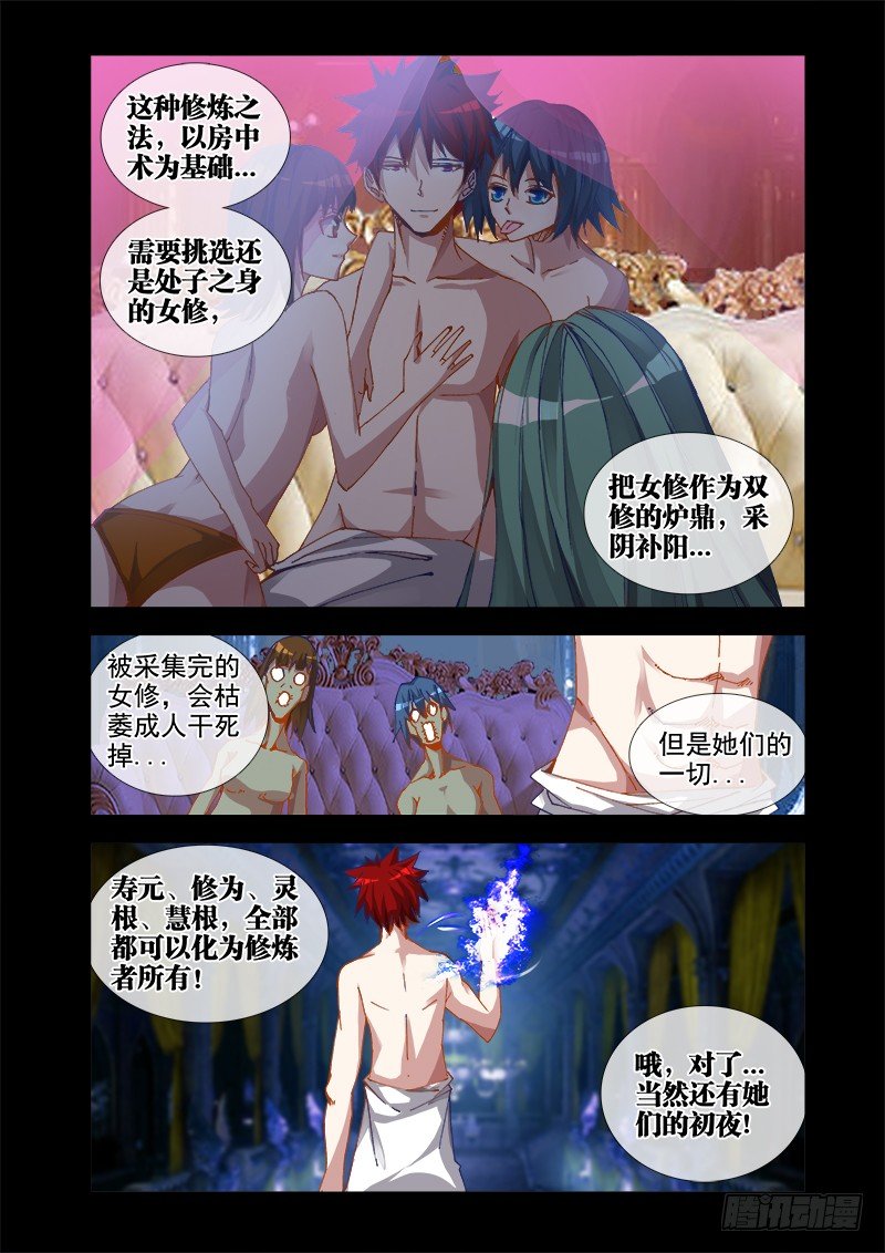 我的天劫女友韩漫全集-30、有...灰机！无删减无遮挡章节图片 