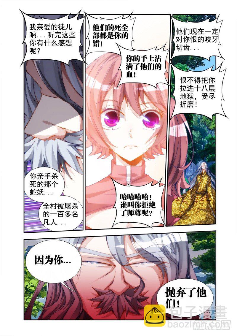 我的天劫女友韩漫全集-30、有...灰机！无删减无遮挡章节图片 