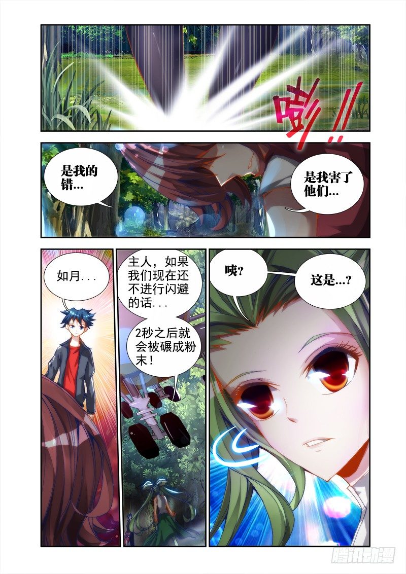 我的天劫女友韩漫全集-30、有...灰机！无删减无遮挡章节图片 