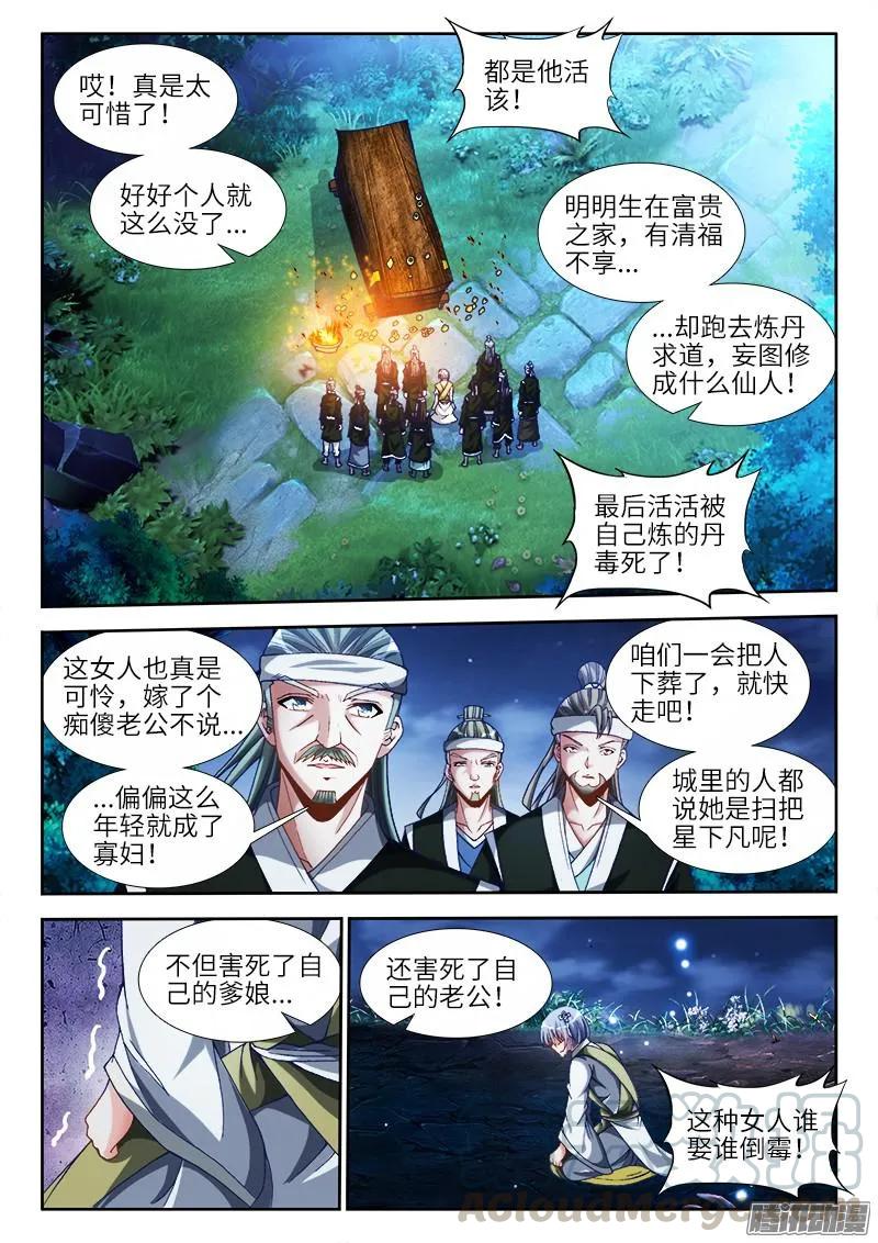 我的天劫女友韩漫全集-298、尸变啦！无删减无遮挡章节图片 