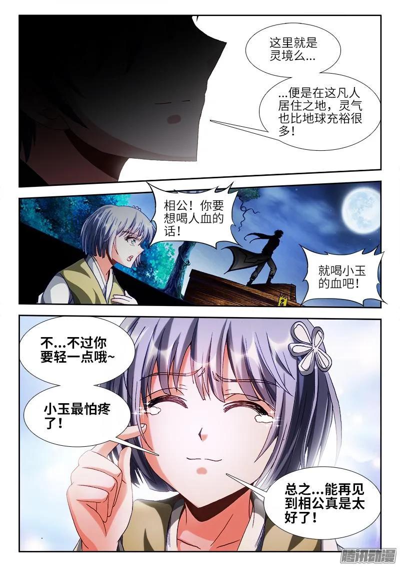 我的天劫女友韩漫全集-298、尸变啦！无删减无遮挡章节图片 