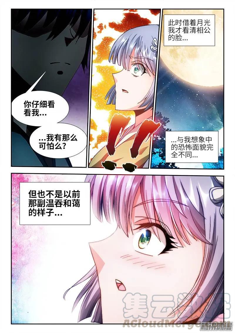 我的天劫女友韩漫全集-298、尸变啦！无删减无遮挡章节图片 
