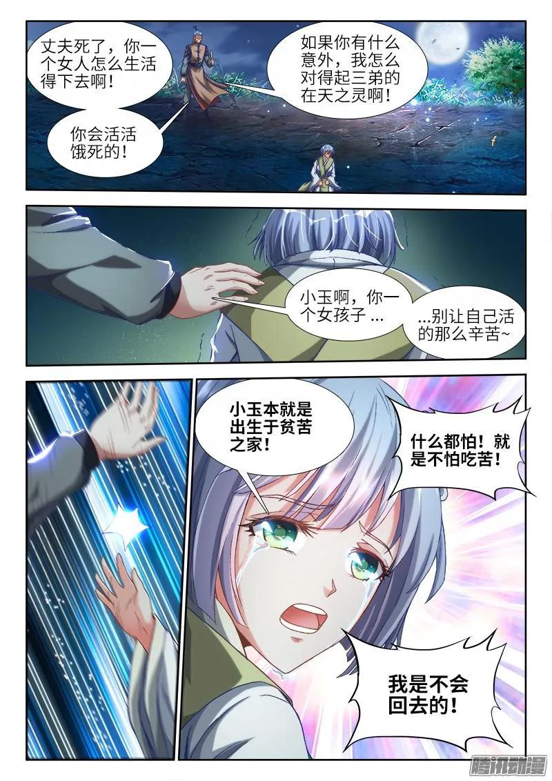 我的天劫女友韩漫全集-298、尸变啦！无删减无遮挡章节图片 