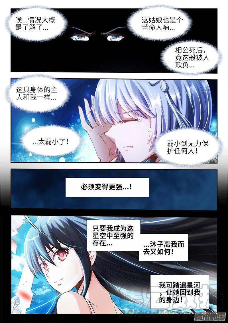 我的天劫女友韩漫全集-298、尸变啦！无删减无遮挡章节图片 