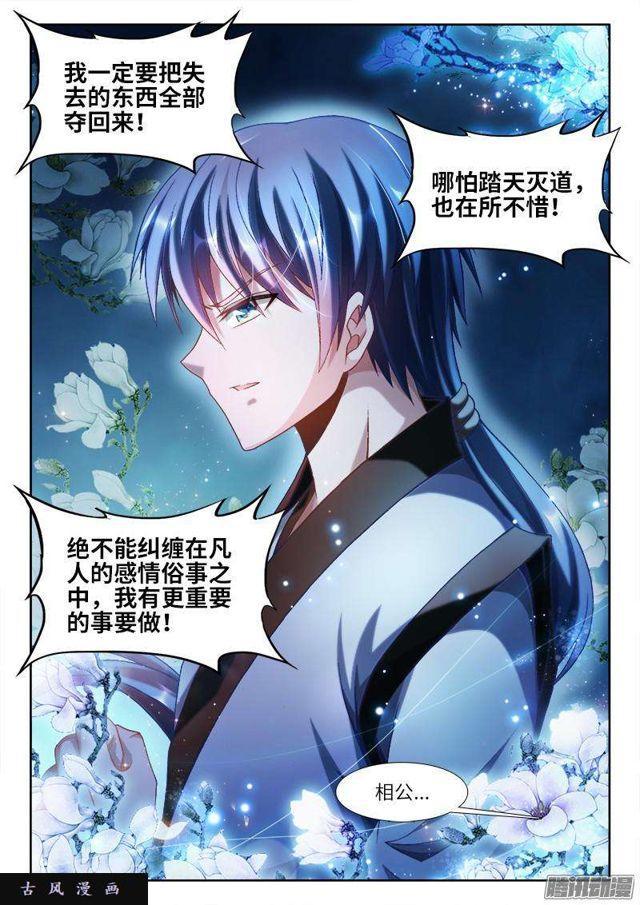 我的天劫女友韩漫全集-299、烧了他！无删减无遮挡章节图片 