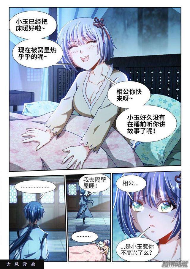 我的天劫女友韩漫全集-299、烧了他！无删减无遮挡章节图片 