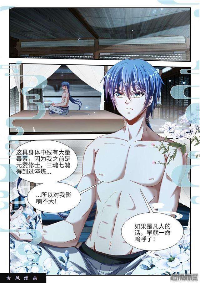 我的天劫女友韩漫全集-299、烧了他！无删减无遮挡章节图片 